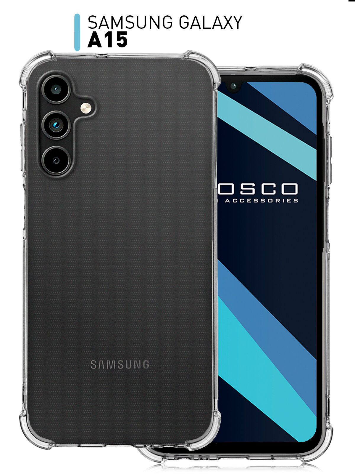 Противоударный чехол ROSCO на Samsung Galaxy A15 (Самсунг Галакси А15) усиленный силиконовый чехол защита модуля камер прозрачный чехол