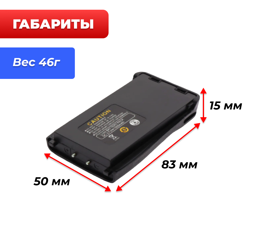 Аккумулятор для рации Baofeng OT-RCK02, для моделей 666/777/888/999