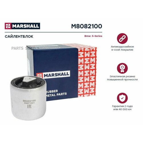 Сайлентблок Bmw 3 (E90) 05-, 5 (E60) 03- Рычага Переднего Поперечного Marshall MARSHALL арт. M8082100