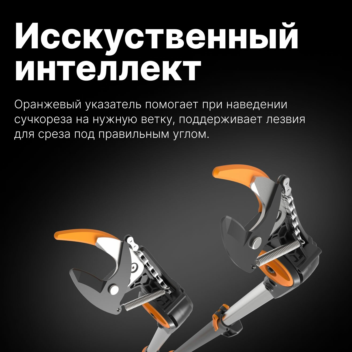Сучкорез садовый телескопический FISKARS UPX86 PowerGear (1023624) секатор, кусторез, ножницы для кустов, веток — фото 1