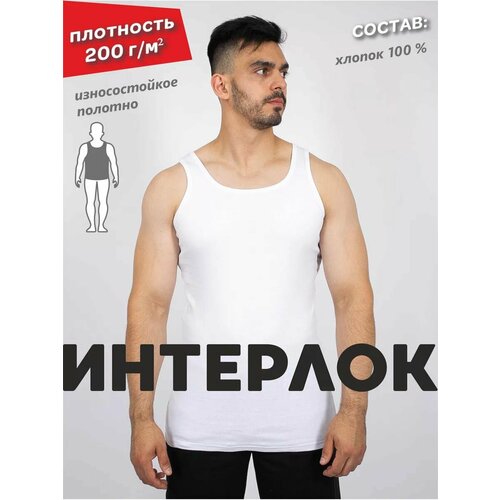 Майка Чебоксарский Трикотаж, размер 4XL, рост 170-176, белый