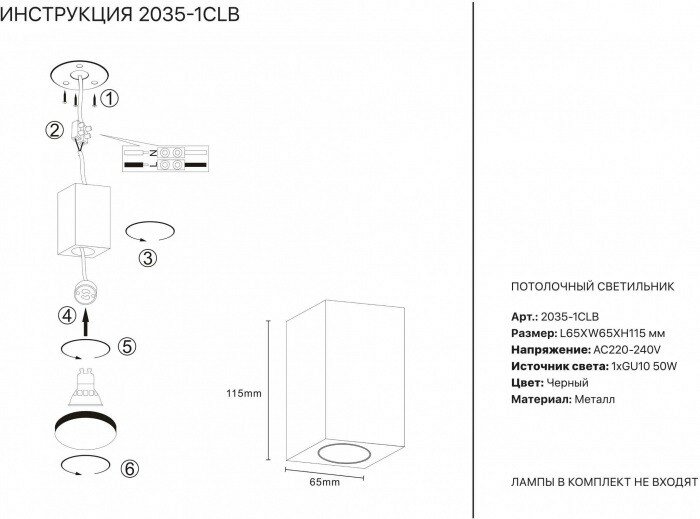 Светильник Simple Story 2035-1CLB - фото №7