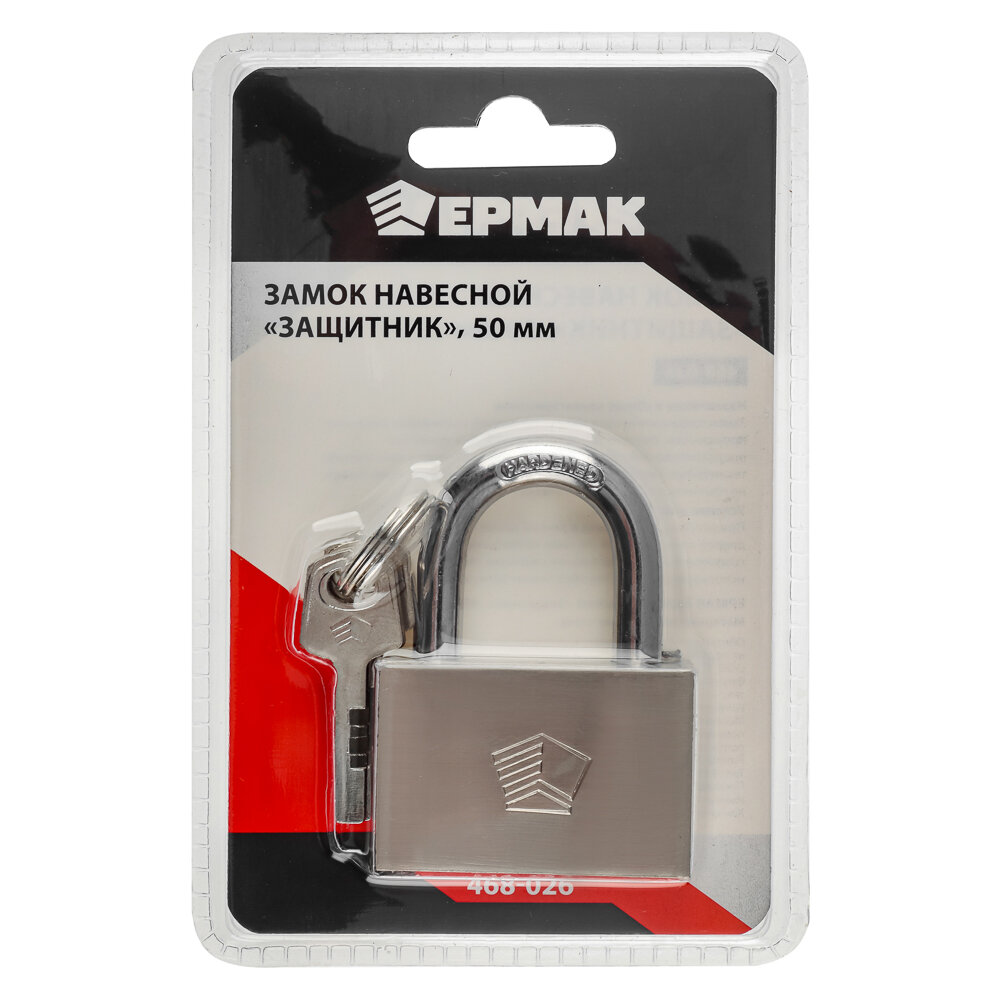 Замок навесной Ермак Защитник 50мм, сталь, серебристый, закаленная дужка