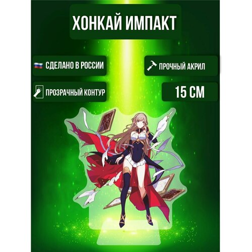 Аниме фигурка Хонкай Импакт Honkai Impact 3rd