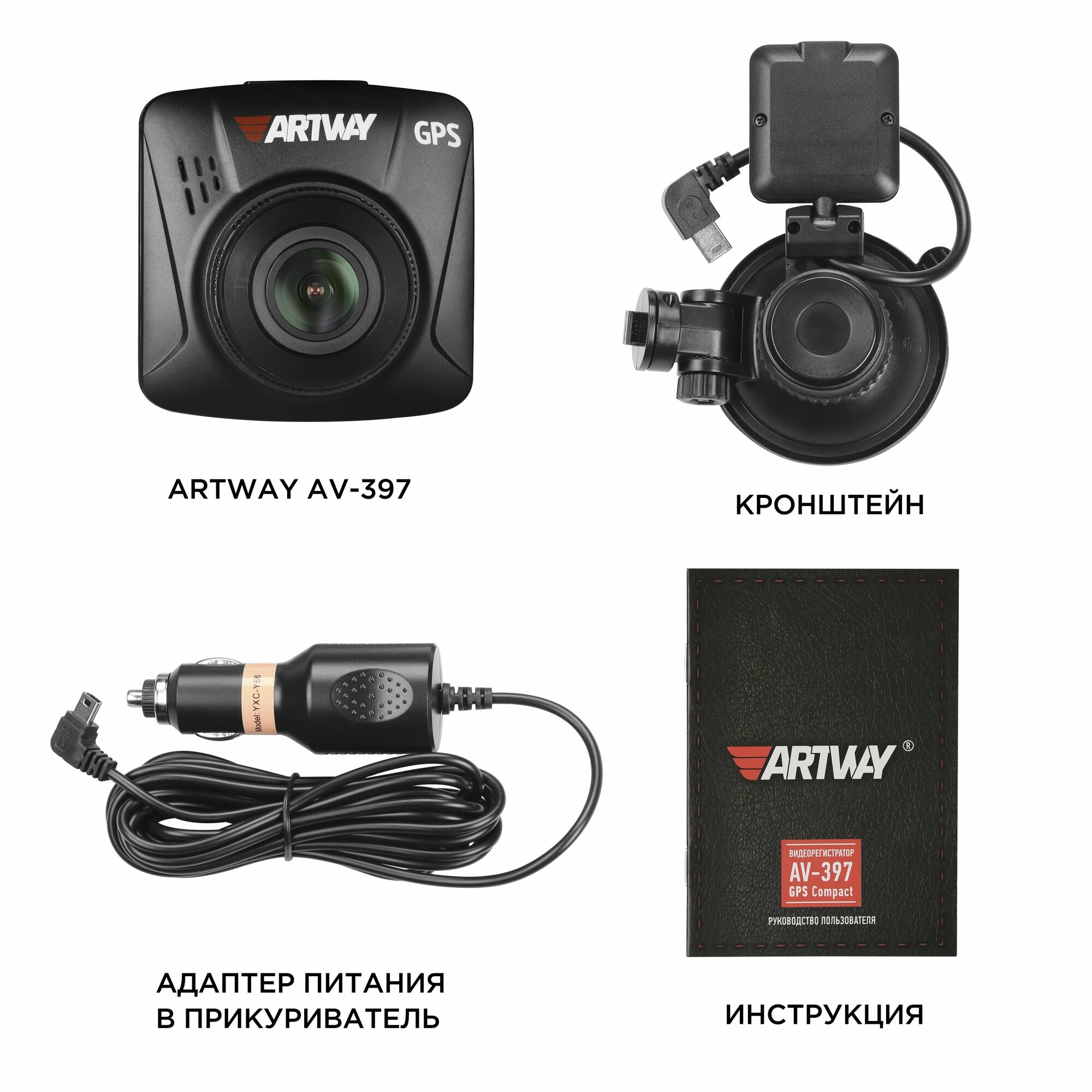 Видеорегистратор для автомобиля Artway AV-397 Full HD, GPS модуль, мониторинг парковки