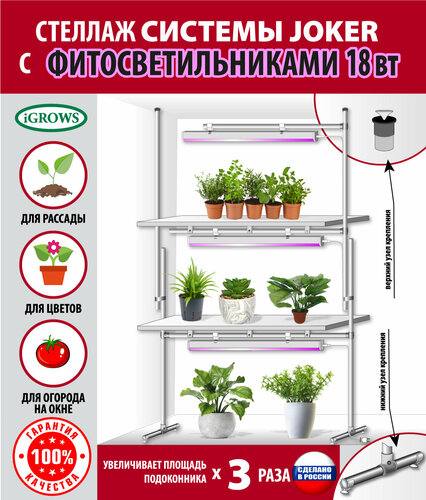 Стеллаж для рассады и растений оконный, балконный , напольный , в ...