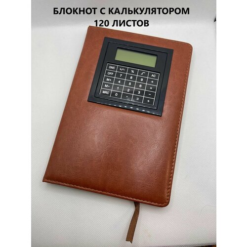 Блокнот ежедневник , бизнес с калькулятором , эко кожа, подарок