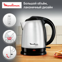 Чайник электрический Moulinex SUBITO 2 BY530F30, 2400 Вт