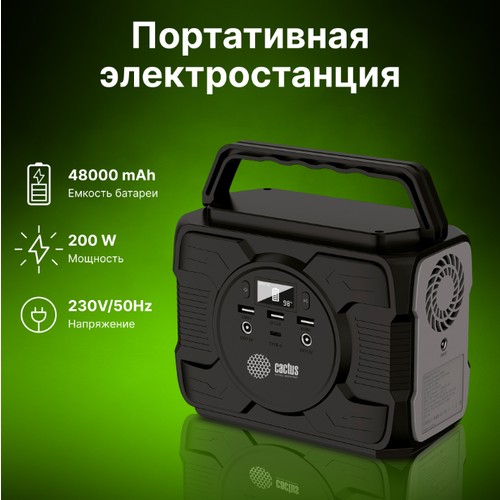 Портативная электростанция внешний аккумулятор 48000 мАч с розеткой 220V Cactus CS-PCS172 1250000₽