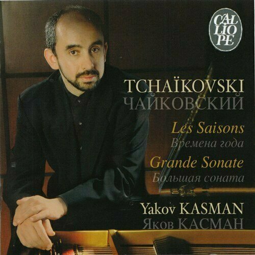 AUDIO CD TCHAIKOVSKY, P.I: Seasons (The) / Piano Sonata, Op. 37 (Kasman). 1 CD