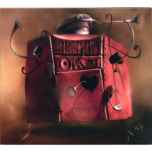 Виниловая пластинка Агата Кристи - Опиум (Vinyl). 1 LP виниловая пластинка агата кристи опиум lp