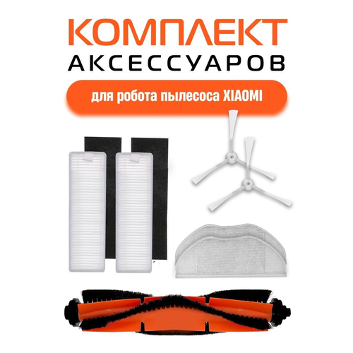 Фильтры для Xiaomi MiJia G1 999₽