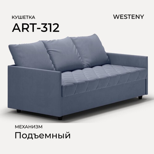 Изображение товара Кушетка WESTENY "ART-312 " 200x94x62, 90x190, 1 место, синий велюр