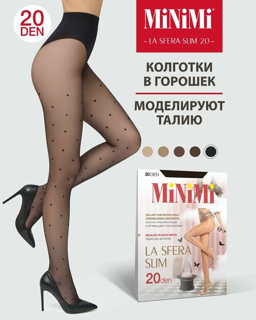 Колготки  MiNiMi La Sfera Slim, 20 den, черный