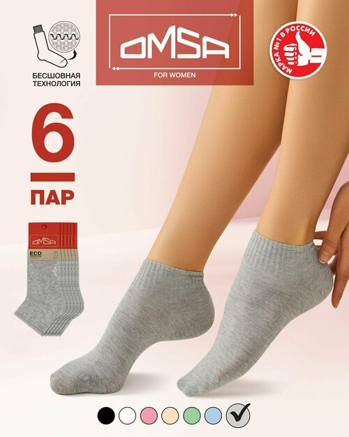 Носки Omsa, 6 пар, размер 23, серый
