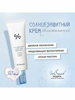 Dr.Ceuracle Увлажняющий солнцезащитный крем Hyal Reyouth Moist Sun SPF50+, 50 мл