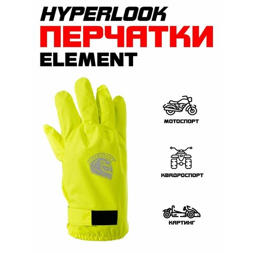 Перчатки Hyperlook, размер 9/M, зеленый