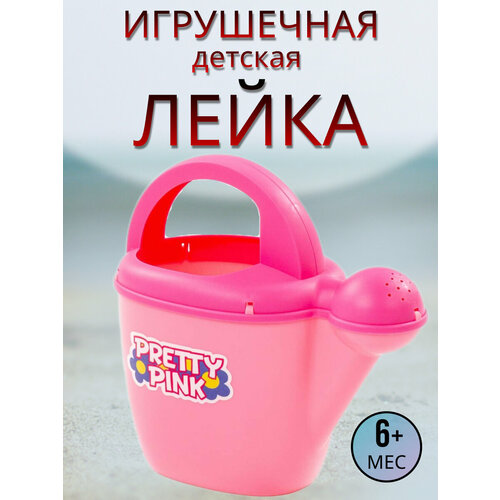Лейка для ванной детская игрушка для купания 170х95х165мм 479₽