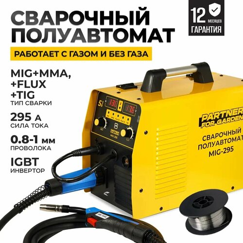 Сварочный аппарат инверторного типа Partner for garden MIG-295 TIG MMA MIGMAG 1844500₽