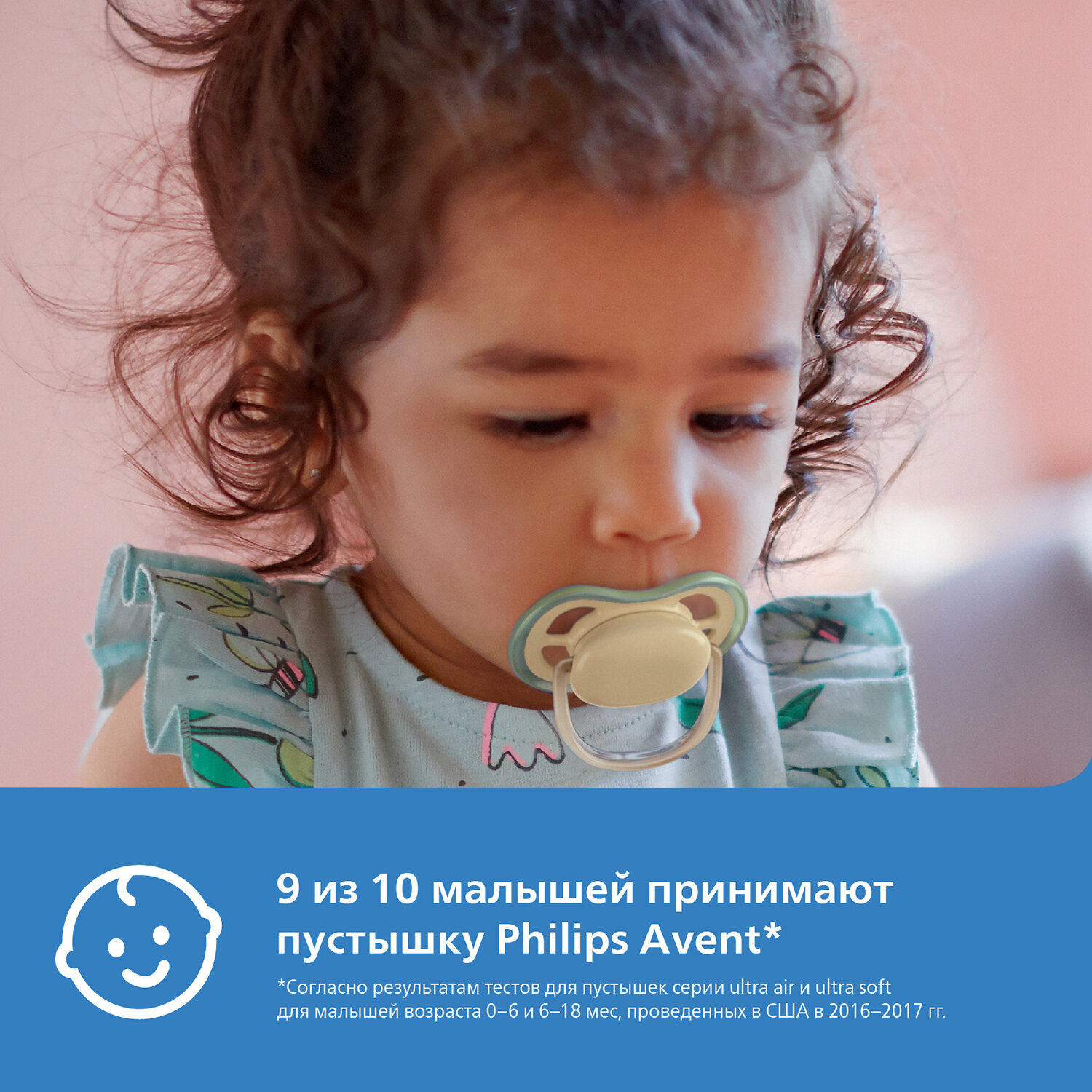 Пустышка Philips Avent ultra air SCF085/15 с футляром для хранения и стерилизации, 2 шт, 0-6 мес