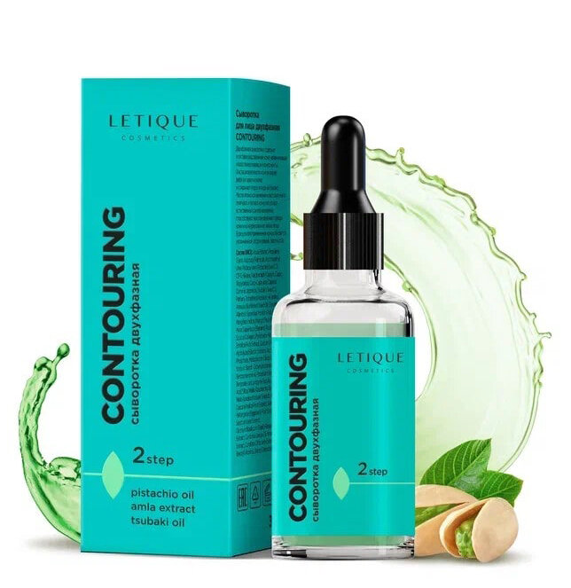 Letique Cosmetics Сыворотка для лица двухфазная CONTOURING ТМ LETIQUE, 30 мл