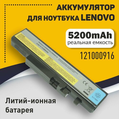 Аккумуляторная батарея для ноутбука Lenovo IdeaPad Y460 (121000916) 5200mAh OEM черная аккумулятор для ноутбука lenovo ideapad y460a y460at y560a y560at b560 series 11 1v 4400mah 49wh pn 57y6440 l08s6db