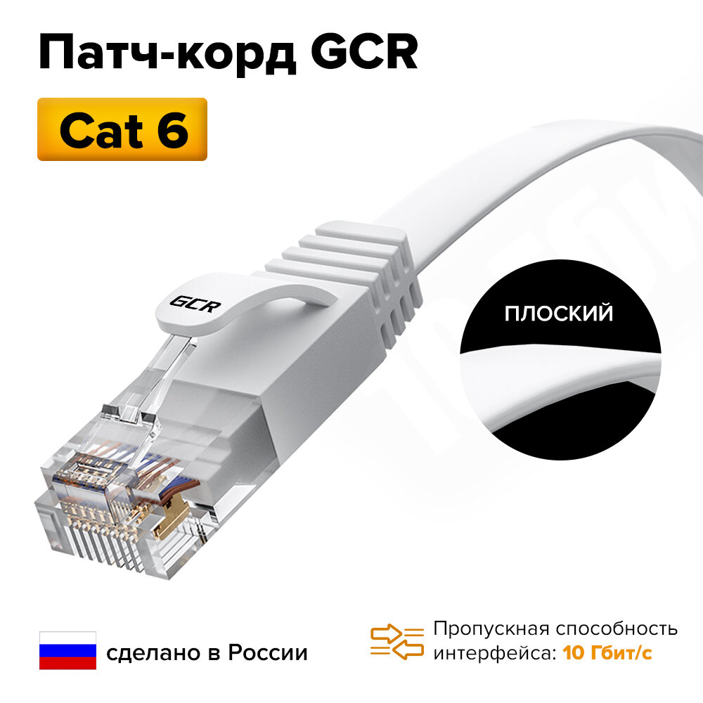 Патч-корд 30 см для интернета PROF кат 6 ethernet 0.3м high speed 10 Гбит/с плоский сетевой кабель 0.3 метра белый