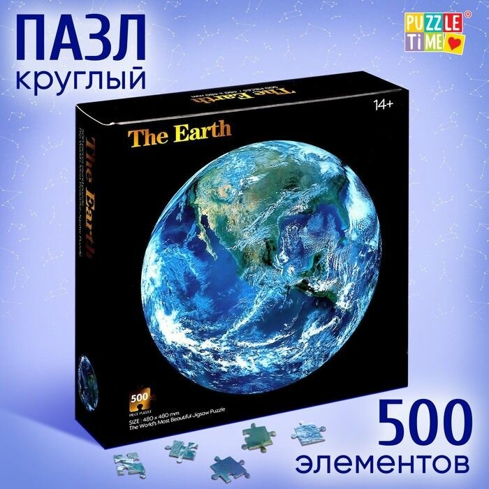 Круглый пазл "Планета Земля", 500 деталей