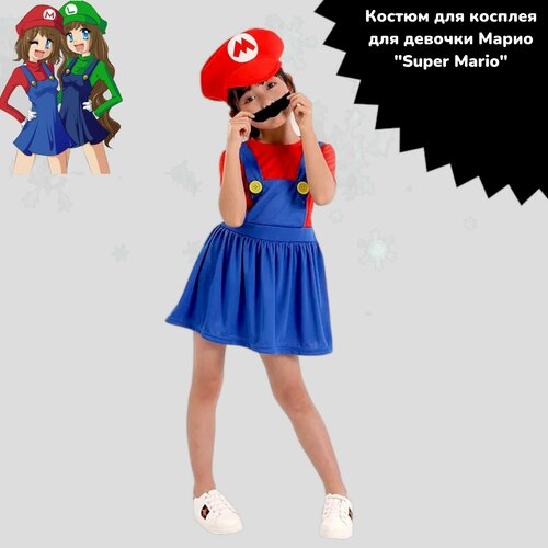 Костюм для косплея Марио для девочек Super Mario размер L костюм размер 130 140 черный красный