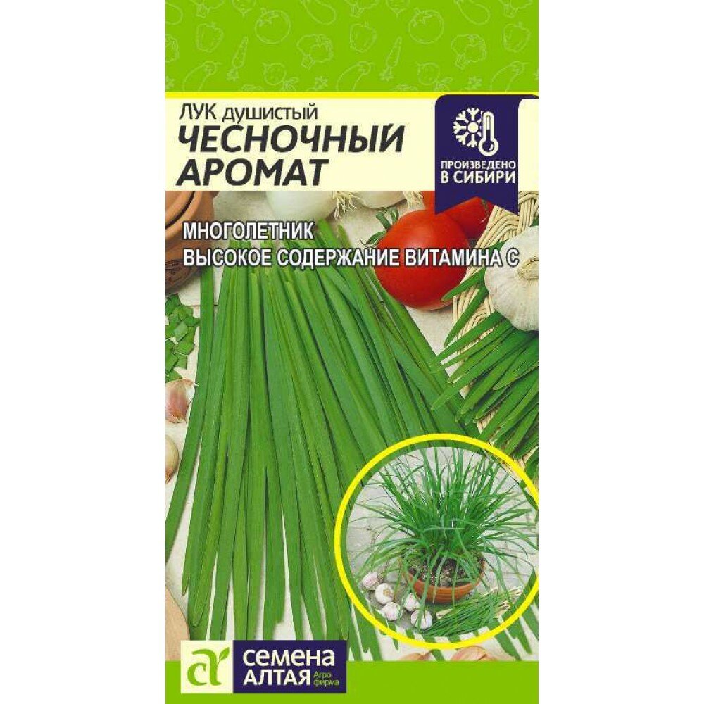 Семена Лук душистый Чесночный Аромат 05г (Семена Алтая)