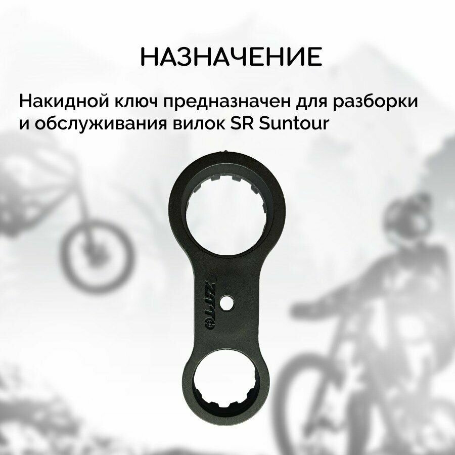 Двухсторонний накидной ключ для вилки велосипеда SR Suntour XCM, XCR, XCT