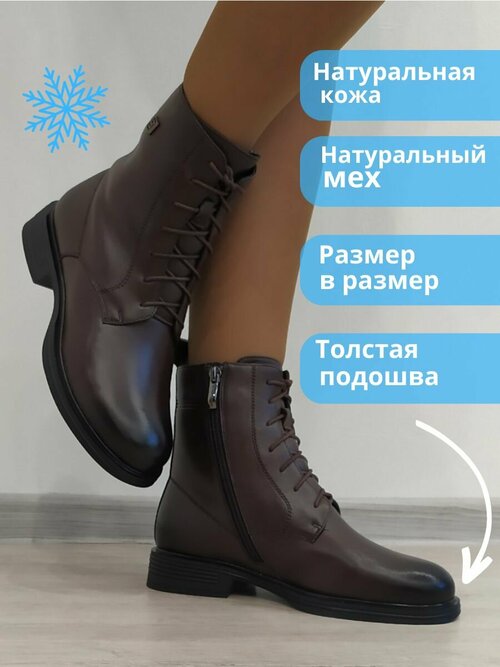 Ботинки Ilian Fossa, размер 36, коричневый, черный