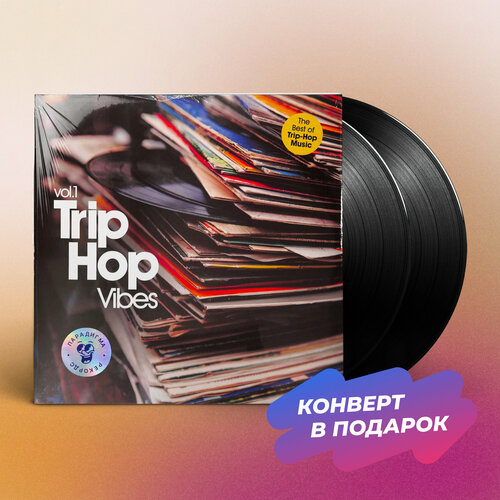 Виниловая пластинка Various - TRIP HOP VIBES VOL.1 (2LP)