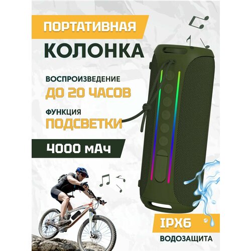 Портативная Bluetooth-колонка NowGo F6 F6 Global Green 419900₽