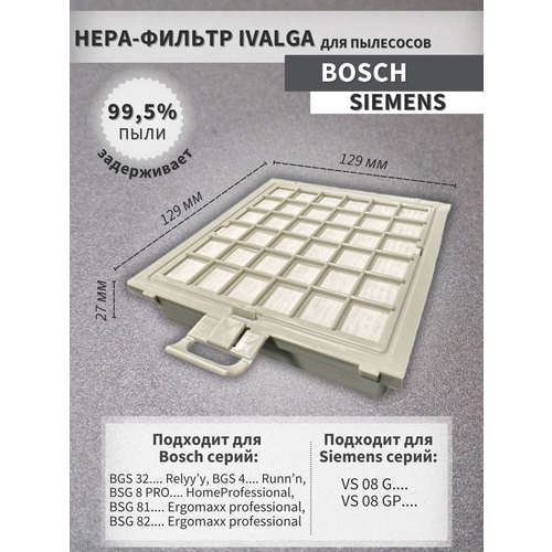 Фильтр для пылесоса Bosch тип BBZ151HF серии BSG81 Siemens тип VZ151HFB 395₽