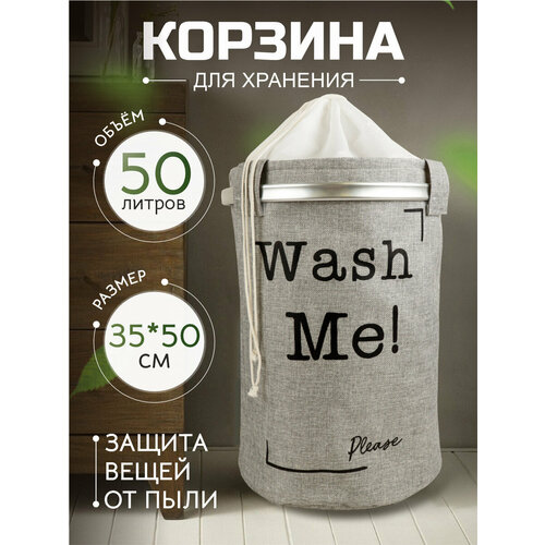 Корзина текстильная с завязками с ручками Akvali, Большая стирка 68011-2-2, серая, 35Х50см