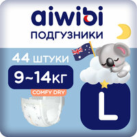 Подгузники детские AIWIBI Comfy dry L (9-14 кг) 44 шт айвиби, памперсы