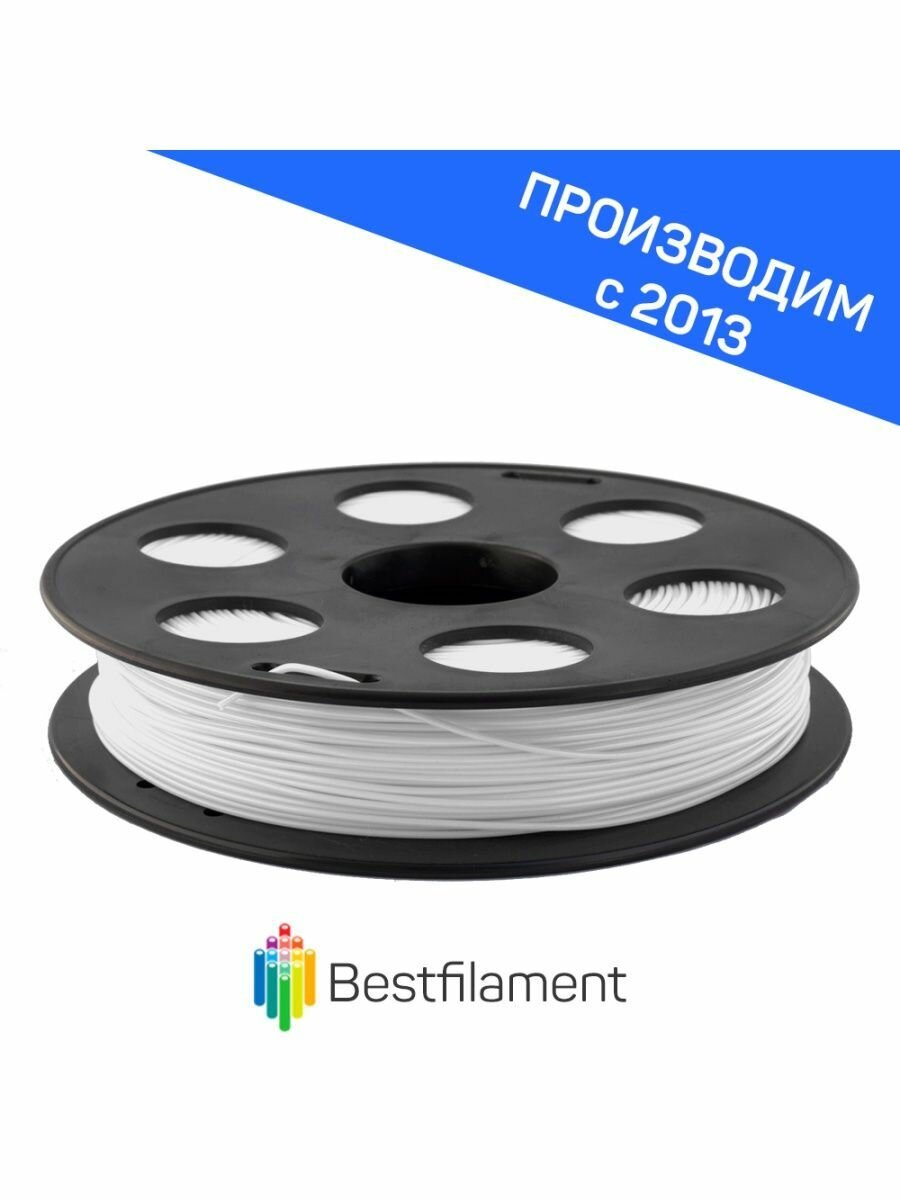 Пластик Bflex 1,75мм белый 0,5кг BestFilament