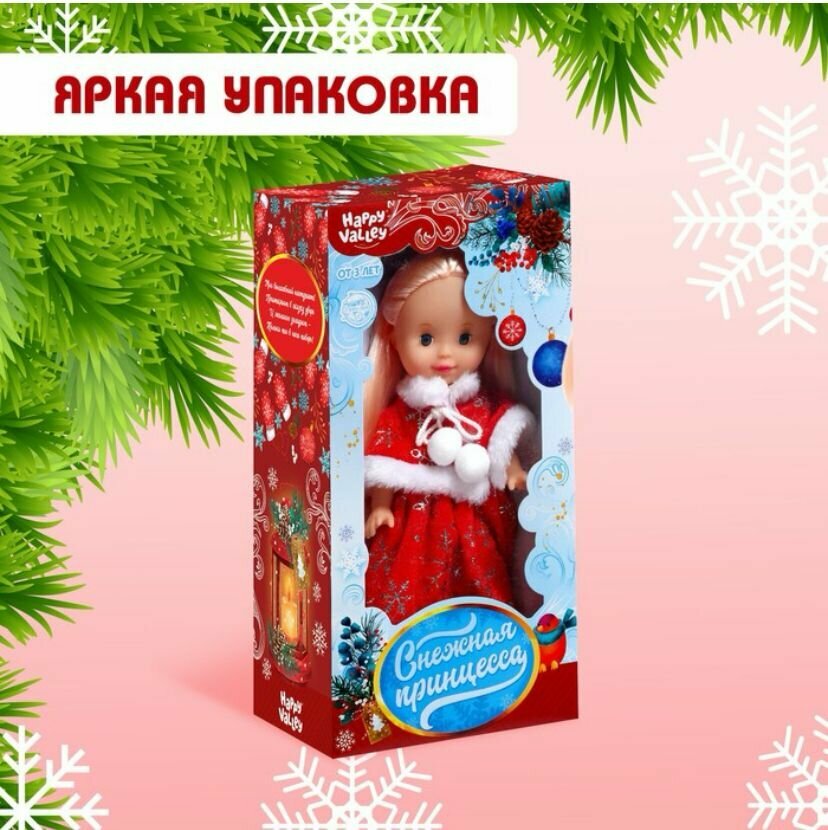 Кукла для девочки Снежная принцесса, рост 25 см