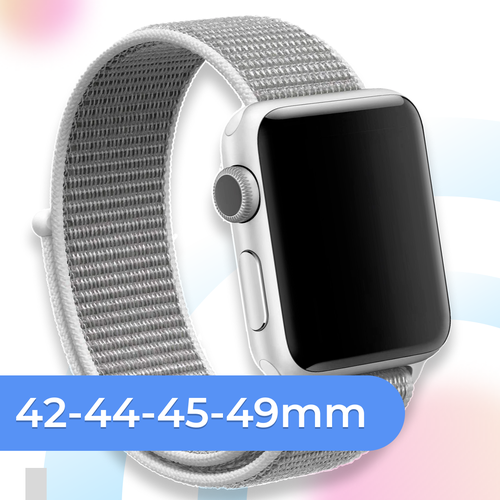 смарт часы apple watch series 8 45mm starlight aluminium ремешок regular Нейлоновый ремешок для умных часов Apple Watch 42-44-45-49 mm / Тканевый сменный браслет для смарт часов Эпл Вотч 1-9, SE, Ultra серии / Бело-серый