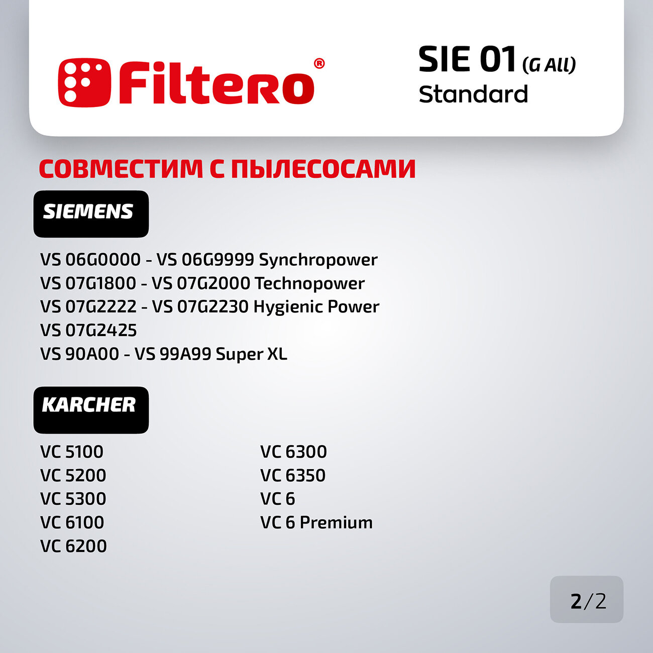 Мешки-пылесборники Filtero SIE 01 Standard, (тип "G ALL"), для пылесосов Bosch, Siemens , BBZ41FGALL, бумажные, 5 штук + фильтр.