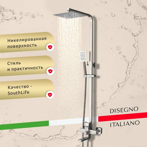 Душевая стойка гарнитур ванную с тропическим душем Southlife. Душевая система Никель