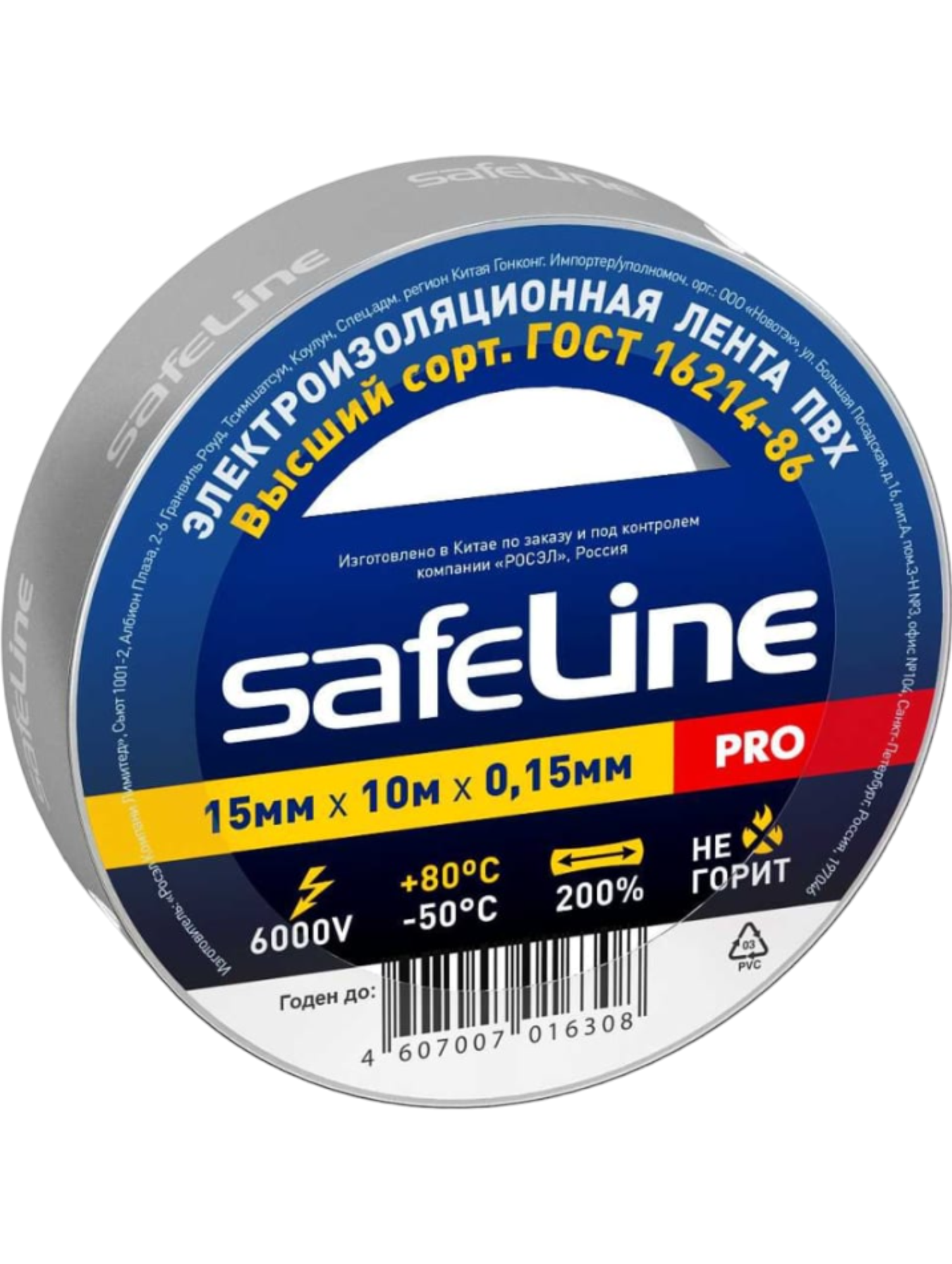 Изолента 15 мм*10 м серо-стальной SAFELINE 22535