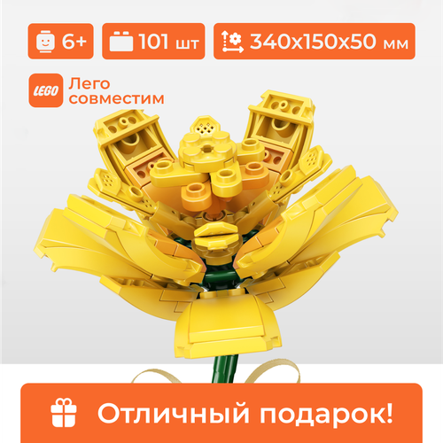 конструктор sembo block цветок 601252 131 деталь Конструктор цветок Желтый шафран Sembo Block, лего для девочки, 101 деталь