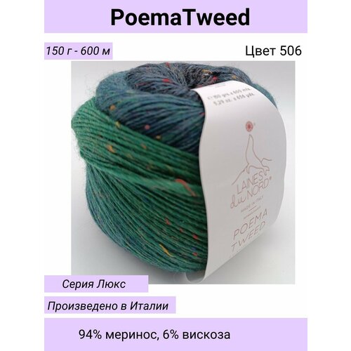 Пряжа для вязания POEMA TWEED / Laines du Nord цвет 506 зеленый-т. зеленый/ 150 гр / 600м