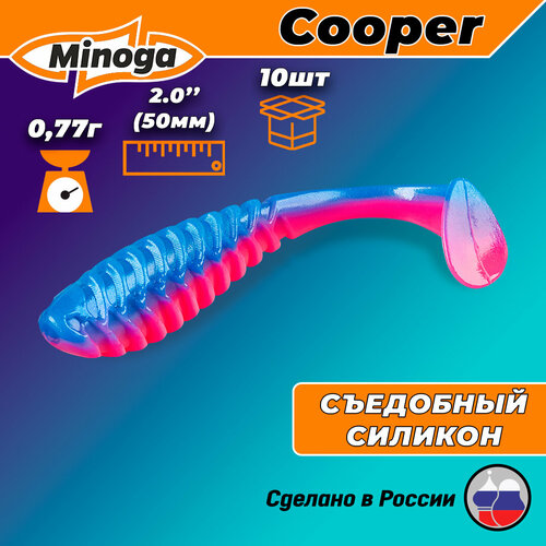 приманка силиконовая minoga cooper 4 0 027 Силиконовая приманка COOPER 2,0(10шт) 50мм, цвет 114