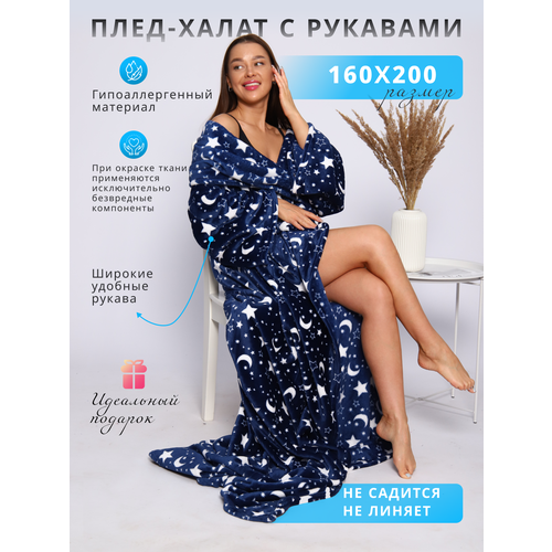 фото Плед с рукавами для взрослых велсофт арабская ночь newjama