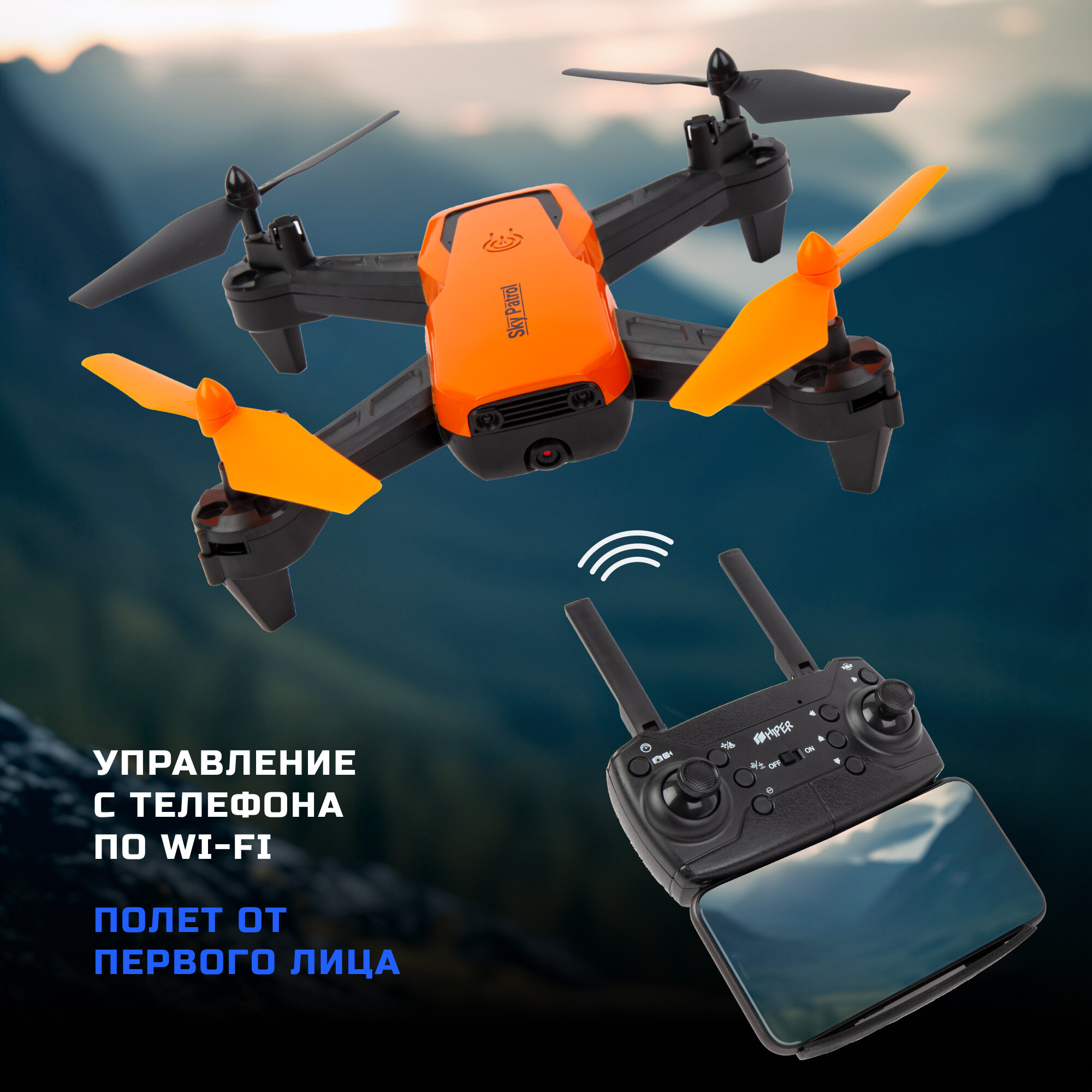 Квадрокоптер HIPER Sky Patrol FPV — фото 2
