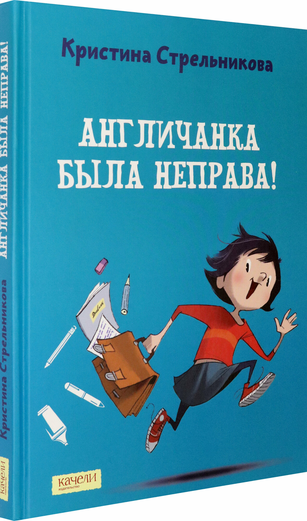 Англичанка была неправа! (Стрельникова Кристина Ивановна) - фото №2