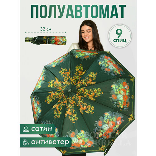 Зонт Rainbrella, серый, зеленый
